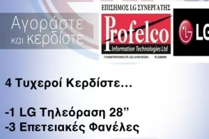 Λαχείο αγώνα