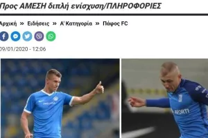 UPD/Το... ολοκλήρωσε για Folprecht-Rakels 