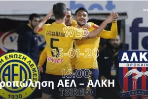 Εισιτήρια με Αλκή