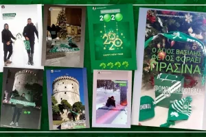 Γιορτές με... Ομόνοια για τον Πράσινο Λαό!