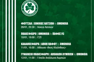 Ομόνοια/πρόγραμμα