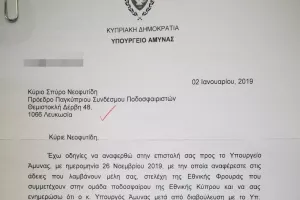 Το ΥΠΑΜ ανταποκρίθηκε στο κάλεσμα ΠΑ.Σ.Π