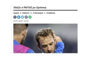 ΡΑΓΙΟΣ... βασικός