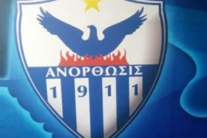 Διοικητική ΕΞΕΛΙΞΗ στην Ανόρθωση 