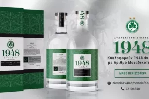 Ομόνοια/ζιβανία
