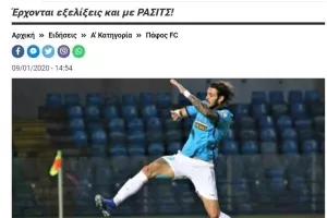 ΤΕΛΟΣ από την Πάφο