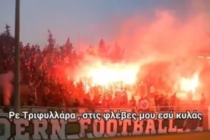 (ΒΙΝΤΕΟ) Το νέο σύνθημα της Ομόνοιας 1948