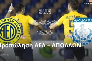 Τα εισιτήρια για το ντέρμπι