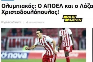 Παρασκήνιο για... ΑΠΟΕΛ και Χριστοδουλόπουλο!
