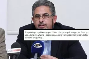 ΜΗΝΥΜΑ - "Τι την θέλαμε την Β΄, δεν μέναμε στη Γ΄Κατηγορία..."