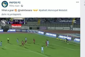 (ΒΙΝΤΕΟ) Ετοιμάζεται για Ομόνοια 