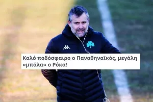 Γράφουν για τον Ισπανό...