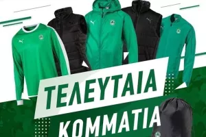 Τελευταία κομμάτια/Ομόνοια 