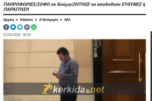 ΚΟΥΜΑΣ/ΣΟΦΟΚΛΕΟΥΣ