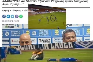 (Βίντεο) Όταν ο Τιμούρ… σόκαρε τον Ντιν 