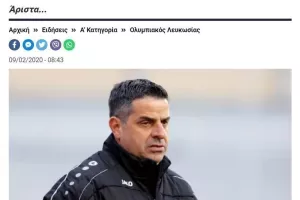 Εξαιρετικό κοουτσάρισμα…