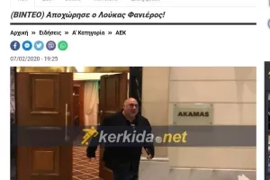 Τα βρόντηξε κι΄έφυγε! 