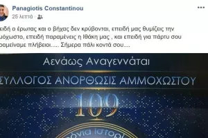 Δεν κρύβεται ο ΕΡΩΤΑΣ!