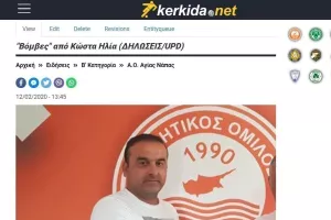 Καταθέτει ο Κώστας Ηλία