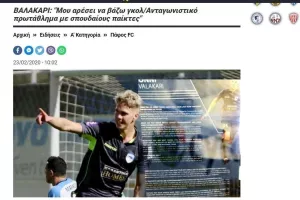 Σημαντικός παίκτης…