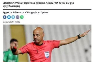 ΤΡΑΤΤΟ… η Ομόνοια 
