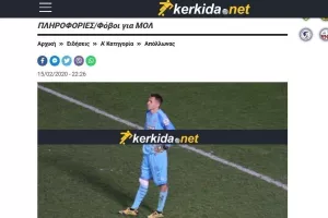 Απόλλων/Όλα δείχνουν... μεταγραφή!