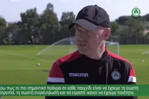 ΜΠΕΡΓΚ: "Δεν θα είμαστε τέλειοι σε κάθε ματς/Φανταστικός ο κόσμος"