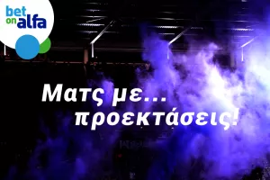 Νίκη Ανόρθωσης και Ομόνοιας; Δείτε τις αποδόσεις της BET ON ALFA