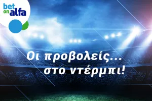Μεγάλο ντέρμπι, αμέτρητες επιλογές στην BET ON ALFA 