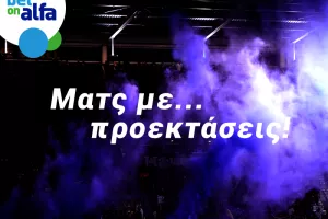 Άσος της ΕΝΠ στο 4/ Διπλό της ΑΕΚ στο 1.75 στην BET ON ALFA