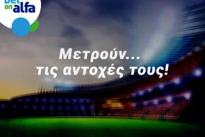 Over 2.5 goals σε Αρένα και Μακάρειο; Απόδοση 3.15 στην BET ON ALFA