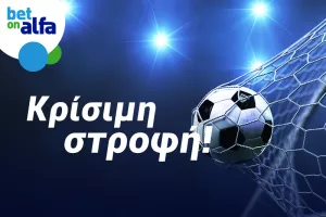 Δυάδα φαβορί και GG το ΑΕΛ – Ομόνοια; Απόδοση 4.23 στην BET ON ALFA