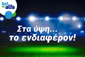 Δυάδα φαβορί & over 2.5 goals. Απόδοση 3.06 στην BET ON ALFA