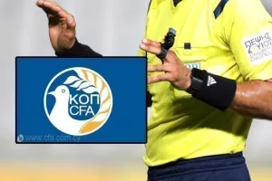 Η ΚΟΠ έστειλε αγώνες στο εξωτερικό για αξιολόγηση διαιτητών