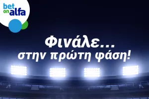 Τριάδα φαβορί & over 1.5 goals, με απόδοση 6.58 στην BET ON ALFA
