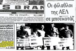 Οργανωμένοι ΑΕΛ/"Εμείς τα γνωρίζαμε μια ζωή- Δεν πείθετε κανέναν"