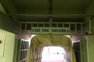 ΕΚΕΙ... είναι Παραλίμνι