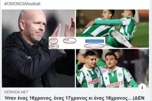 ΣΑΡΩΣΕ το θέμα με τα "πράσινα" πιτσιρίκια!