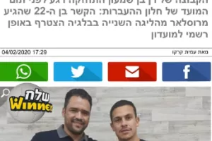 Deal… με υπογραφή ΑΛΕΞ!