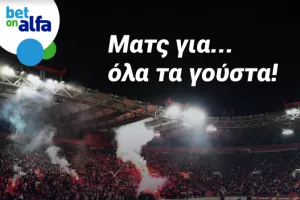 Πάφος-Απόλλων, ΑΕΛ-ΑΕΚ, με αμέτρητες επιλογές στην BET ON ALFA
