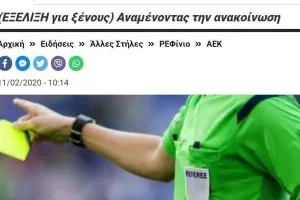 Σήμερα και χθες