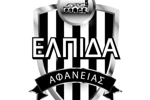 Ελπίδα Αφάνειας/"Η στιγμή της απόλυτης δικαίωσης"