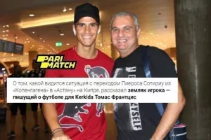(ΔΗΛΩΣΕΙΣ) Στο Καζακστάν για Πιέρο... με Kerkida!