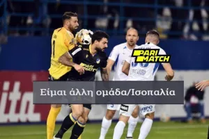 ΟΥΔΕΤΕΡΟΙ/"Χ"!