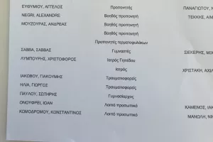 ΤΕΡΑΣΤΙΟ "διπλό" για Ερμή! (φώτος)
