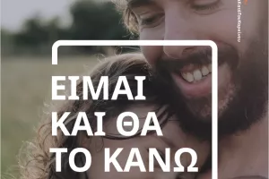 Απόλλωνας/"I am and i will" 