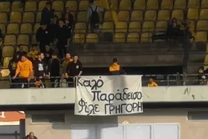 Πανό για τον Γρηγόρη 