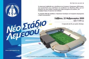ΞΑΝΑ θεμέλιος λίθος!