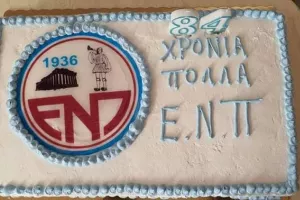 Χρόνια Πολλά!