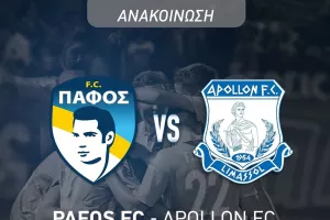 ΠΑΦΟΣ - ΑΠΟΛΛΩΝ/Σημαντική ανακοίνωση
